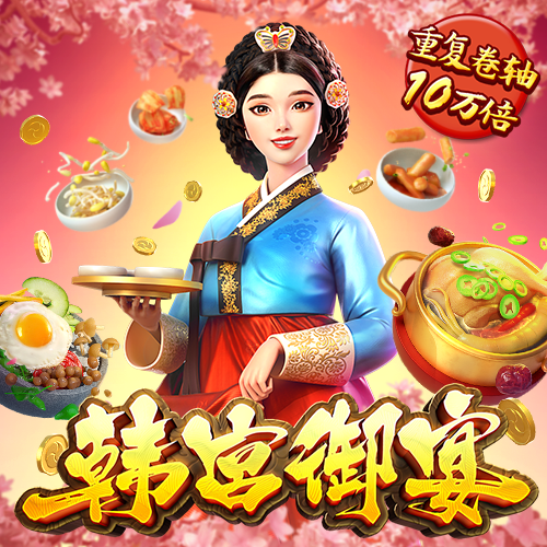 pg赏金女王下载官网